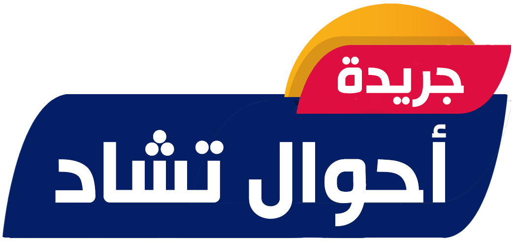 أحوال تشاد